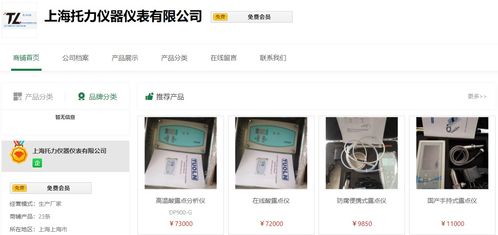 上周170家公司入驻仪表网，实验仪器供应商数量显著增多